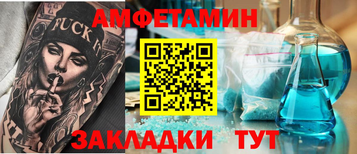 АМФЕТАМИН 97% Евпатория