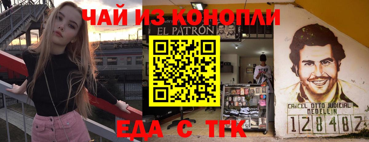 Еда ТГК конопля  Вход с VPN  Евпатория 
