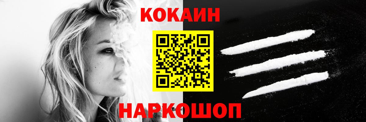 КОКАИН Columbia Евпатория