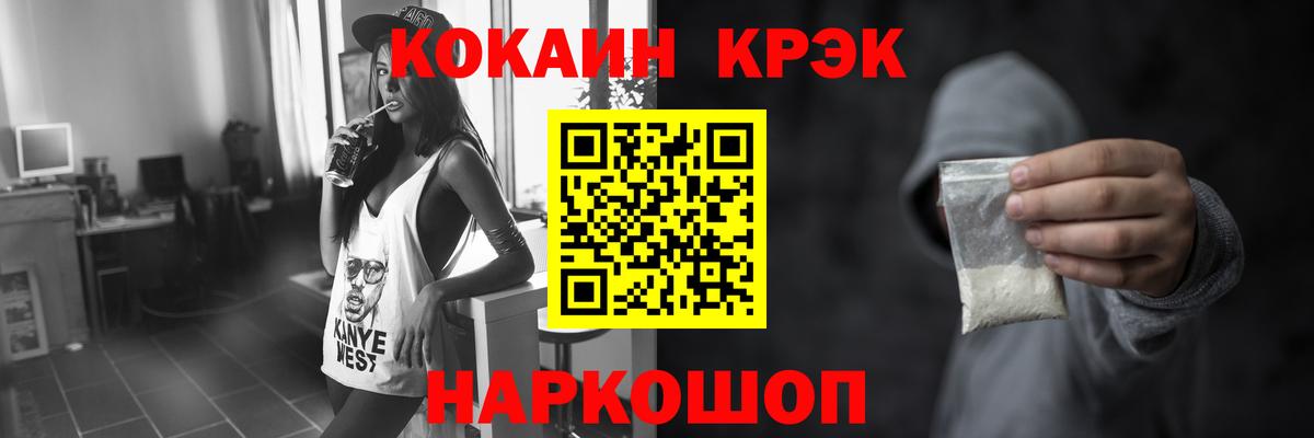 где можно купить   Cocaine Перу  Вход с VPN  Cocaine  КОКАИН Эквадор  Евпатория 
