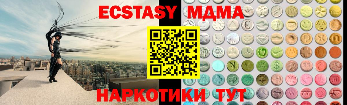ЭКСТАЗИ 300 mg Евпатория
