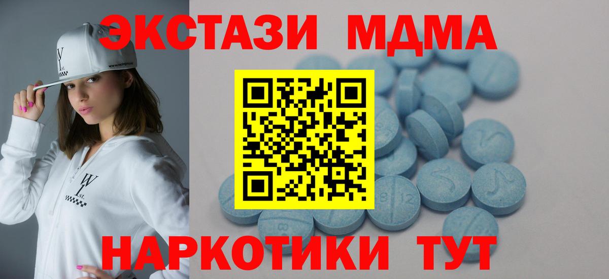 Ecstasy XTC  Вход с VPN  Евпатория  Экстази  ЭКСТАЗИ XTC 