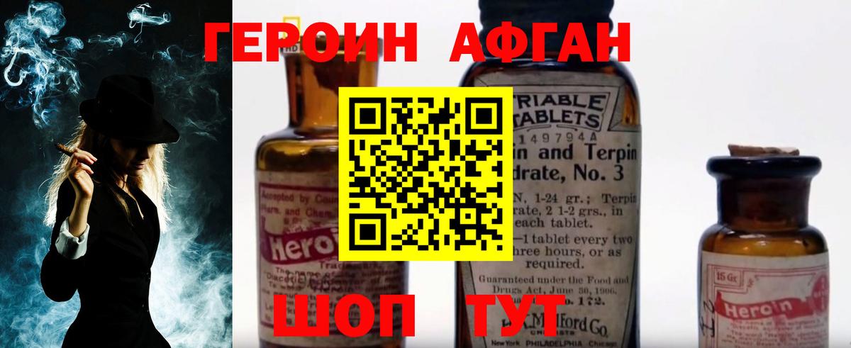 ГЕРОИН гречка Евпатория