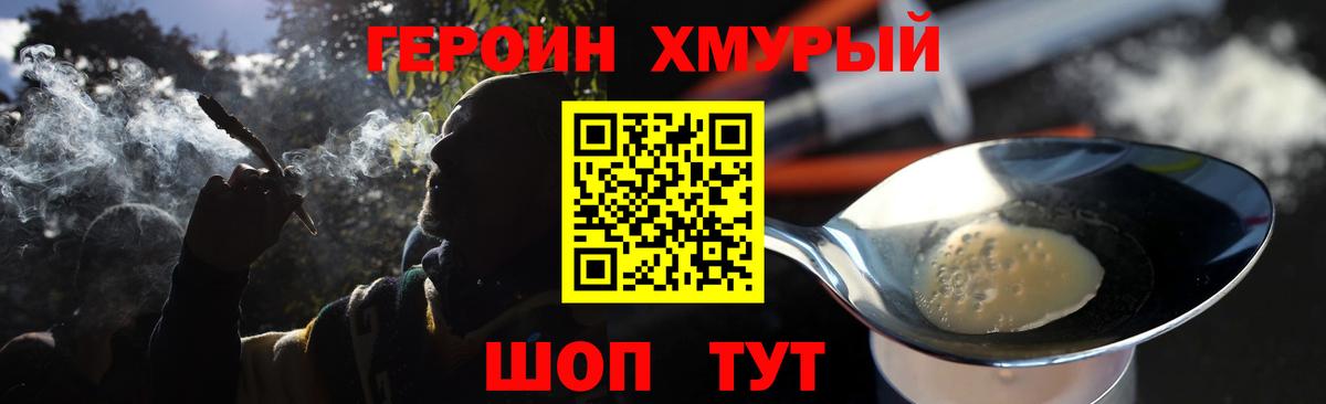 Евпатория  Героин VHQ  Вход с VPN 