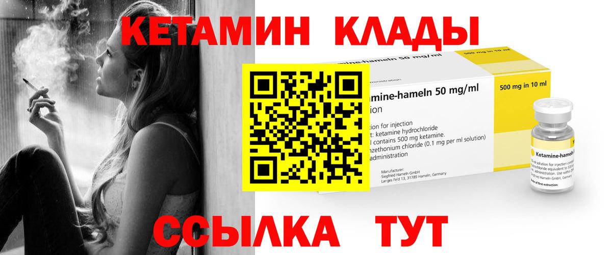 Евпатория  КЕТАМИН VHQ  Вход с VPN 