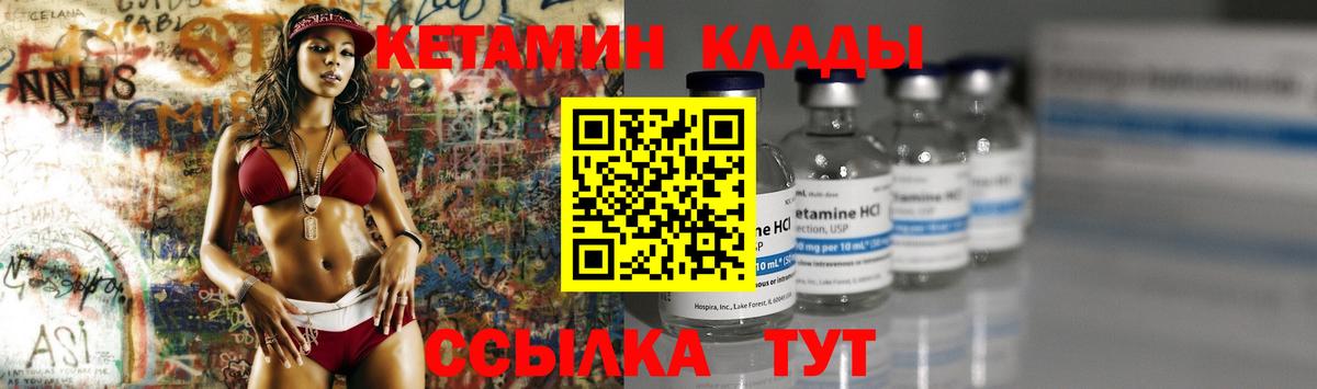 Кетамин ketamine Евпатория