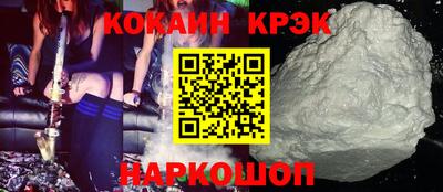 кокаин VHQ Новозыбков