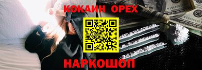 кокаин VHQ Новозыбков