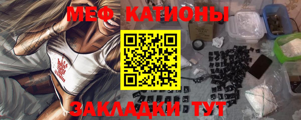 Меф мяу мяу кристаллы Евпатория
