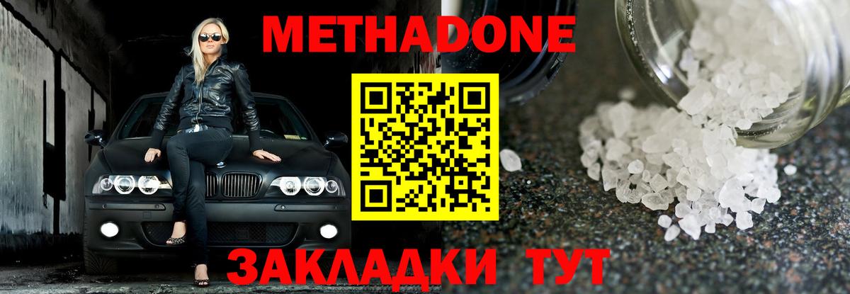 Метадон белоснежный  hydra ССЫЛКА  Евпатория  Вход с VPN  Метадон белоснежный 