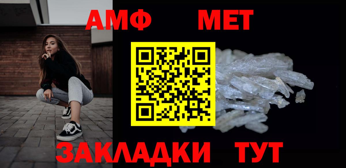 МЕТАМФЕТАМИН винт Евпатория