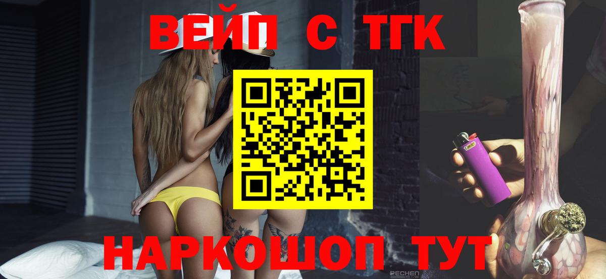 ТГК концентрат  купить закладку  Евпатория  Вход с VPN 